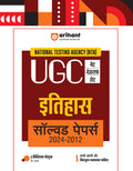 Arihant NTA UGC NET/JRF/SET Itihas Solved Papers (20242012) | Detailed Explanations of All Questions with 5 Practice Sets