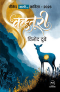 Kasturi : Weekend Wali Kavita  2026 |  :     2026