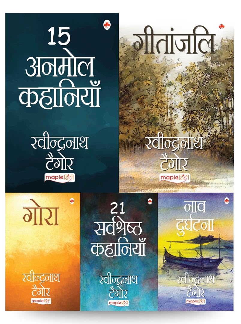 Rabindranath Tagore (Set of 5 Books) (Hindi)  Gitanjali, 21 Sarvashreshth kahaaniyaa, Naav Durghatna, 15 Anmol Kahaniya, Gora (
