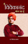 Main Vivekanand Bol Raha Hoon