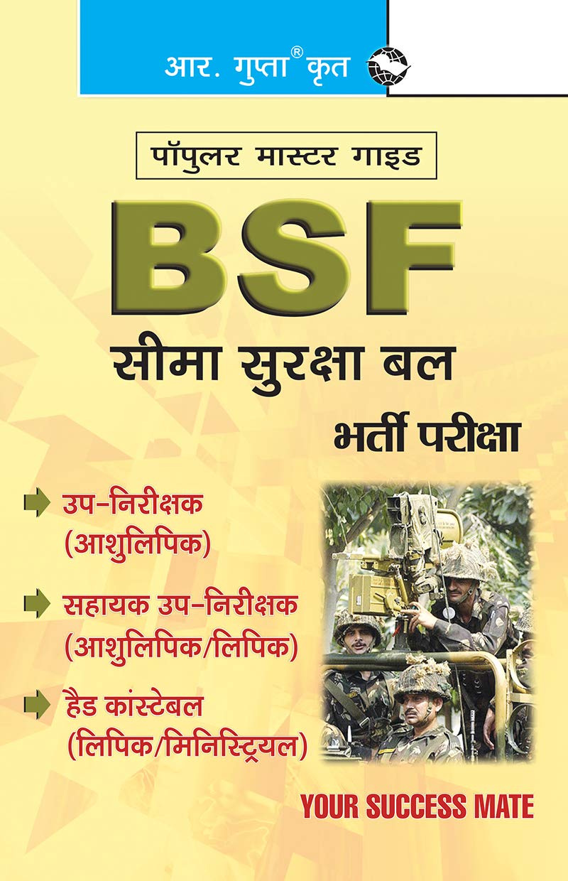 BSF SI (Steno), ASI (Steno/Clerk), HC (Clerk/Ministerial), Constable (Daftry) Exam Guide: Recruitment Exam