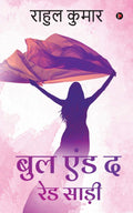 Bull And The Red Saree /     
