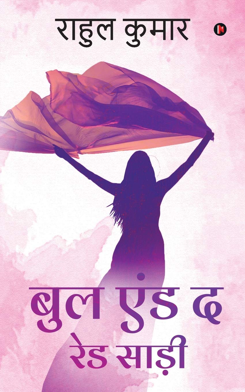 Bull And The Red Saree /     