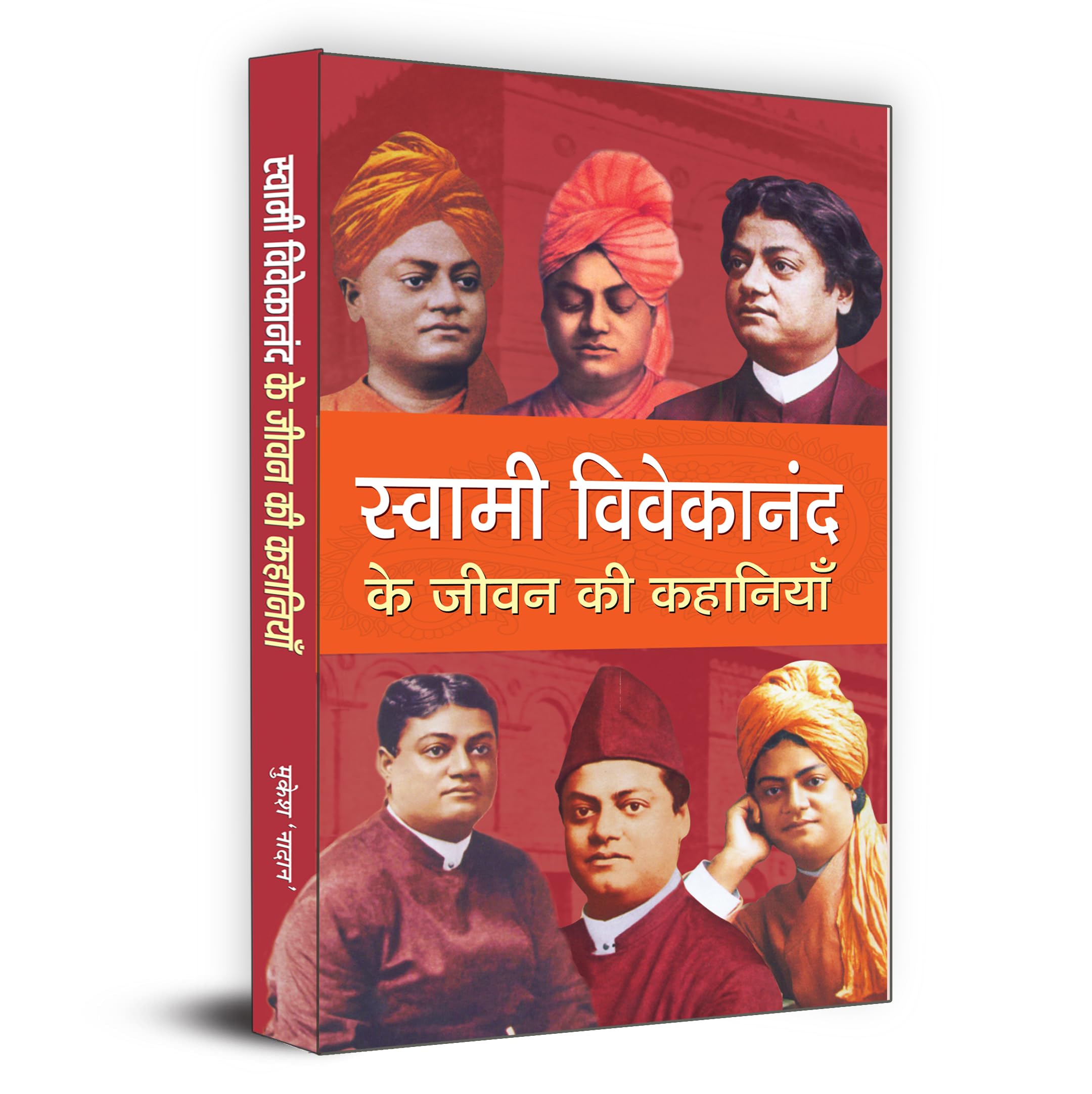 Swami Vivekanandass Life Stories | Inspiring Anecdotes of Swami Vivekanandass Life | Great Stories to Inspiring You | Life Chang