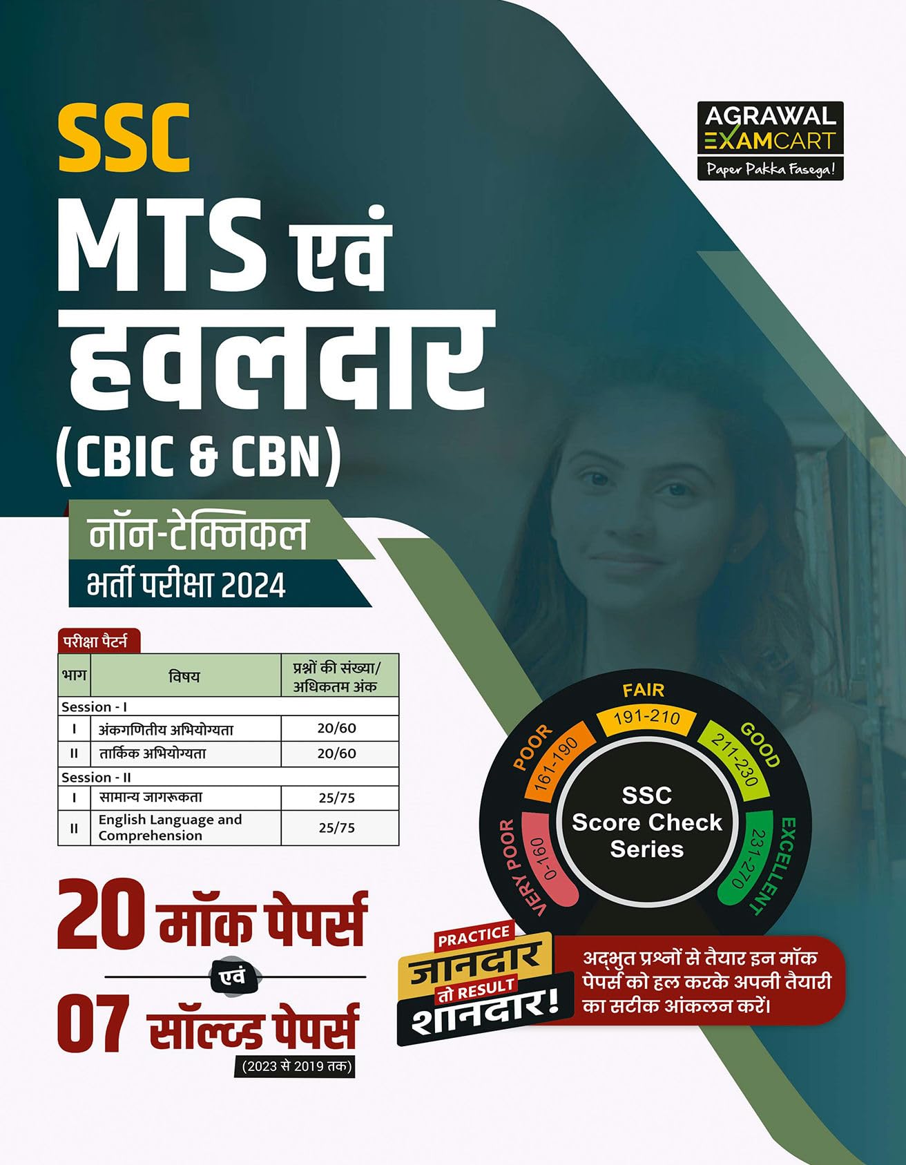 Examcart SSC MTS (MultiTasking NonTechnical) Practice Sets With Solved Papers Book in Hindi for 2023 Exam (Paperback, Examcart