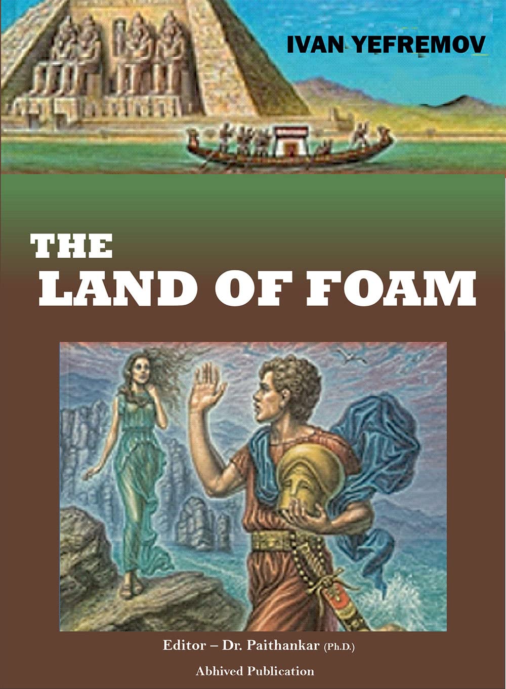 The Land Of Foam