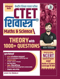 CTET  Paper2 Maths & Science Bilingual Book, Based on New NCERT | by Rohit Vaidwan | Adhyayan Mantra