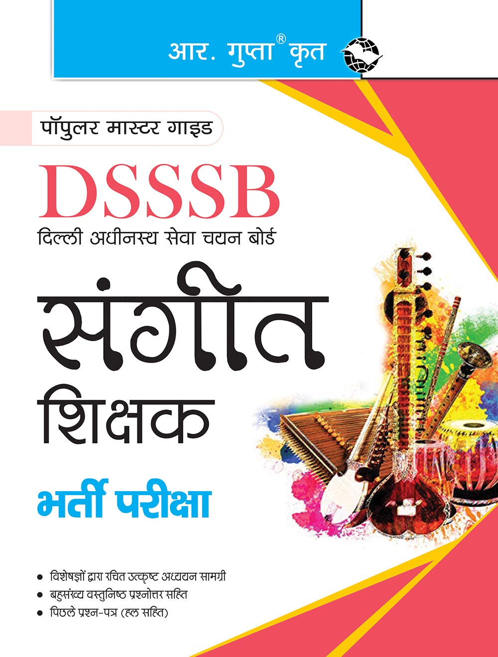 DSSSB: Music Teachers Recruitment Exam Guide