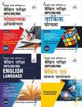 Sampooran Study Material For Banking Pariksha  Ibps/ Sbi/ Rbi  Hindi Edition