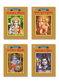 Mythology Tales In Gujarati (Set Of 4 Books) Story Books For Kids In Gujarati With Colourful Pictures : Rama | Hanuman | Shiva |