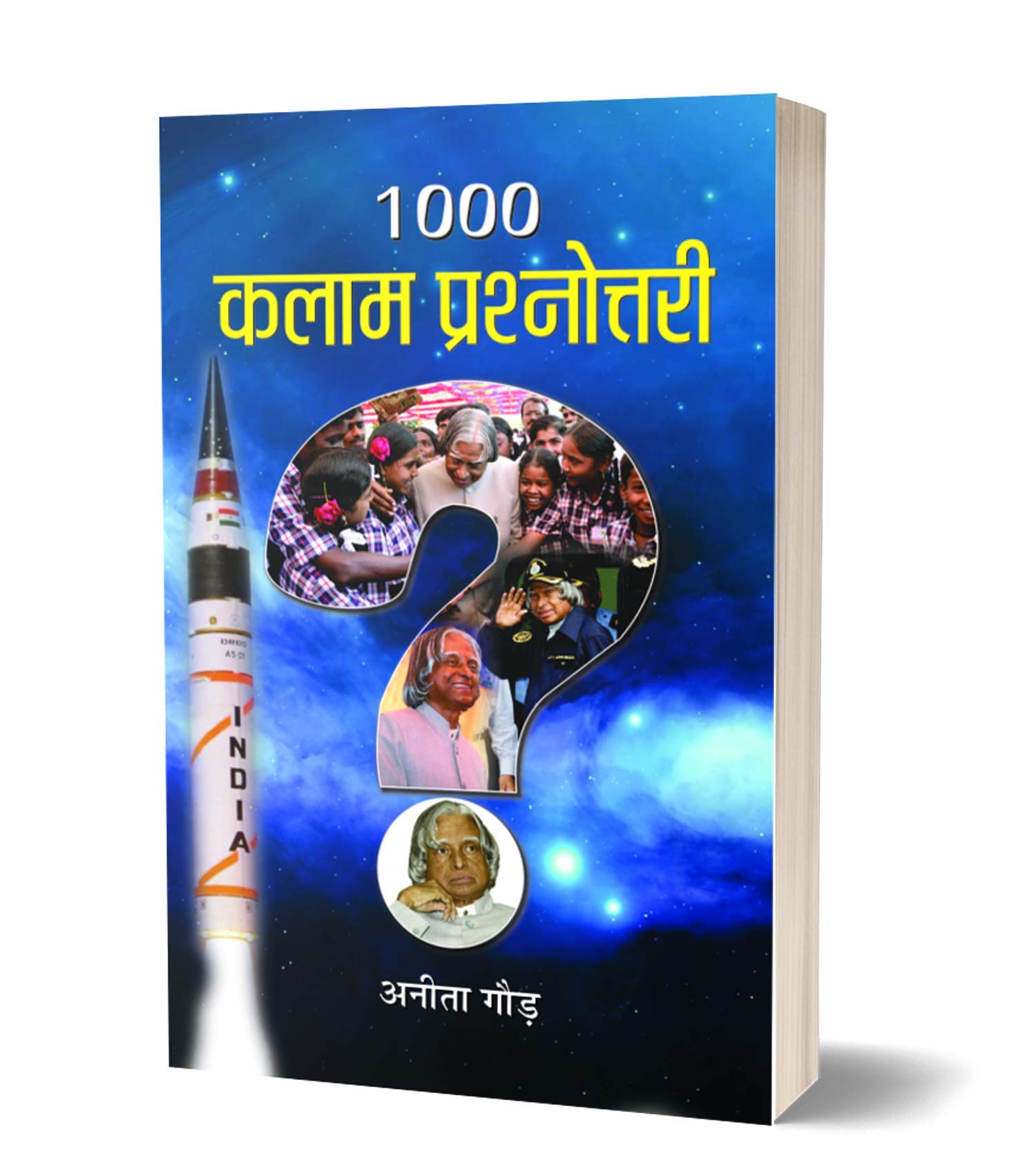 1000 Kalam Prashnottari (Dr APJ Abdl Kalam Quiz Book) Dr. A. P. J. Abdul Kalam Life & Biography Book in Hindi