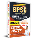 BPSC Bihar Teacher Recruitment NCERT/ SCERT Based MCQs Chapterwise Class 6 to 12 Samanaya Adhyayan (General Studies) Book in Hin