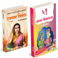 Rajmata Jijau Marathi Book :      | 51 Akbar Birbalachya Chaturyakatha |     | Dr. Sanjay Gaikwad | .    | Ravindra Kolhe |  Jij