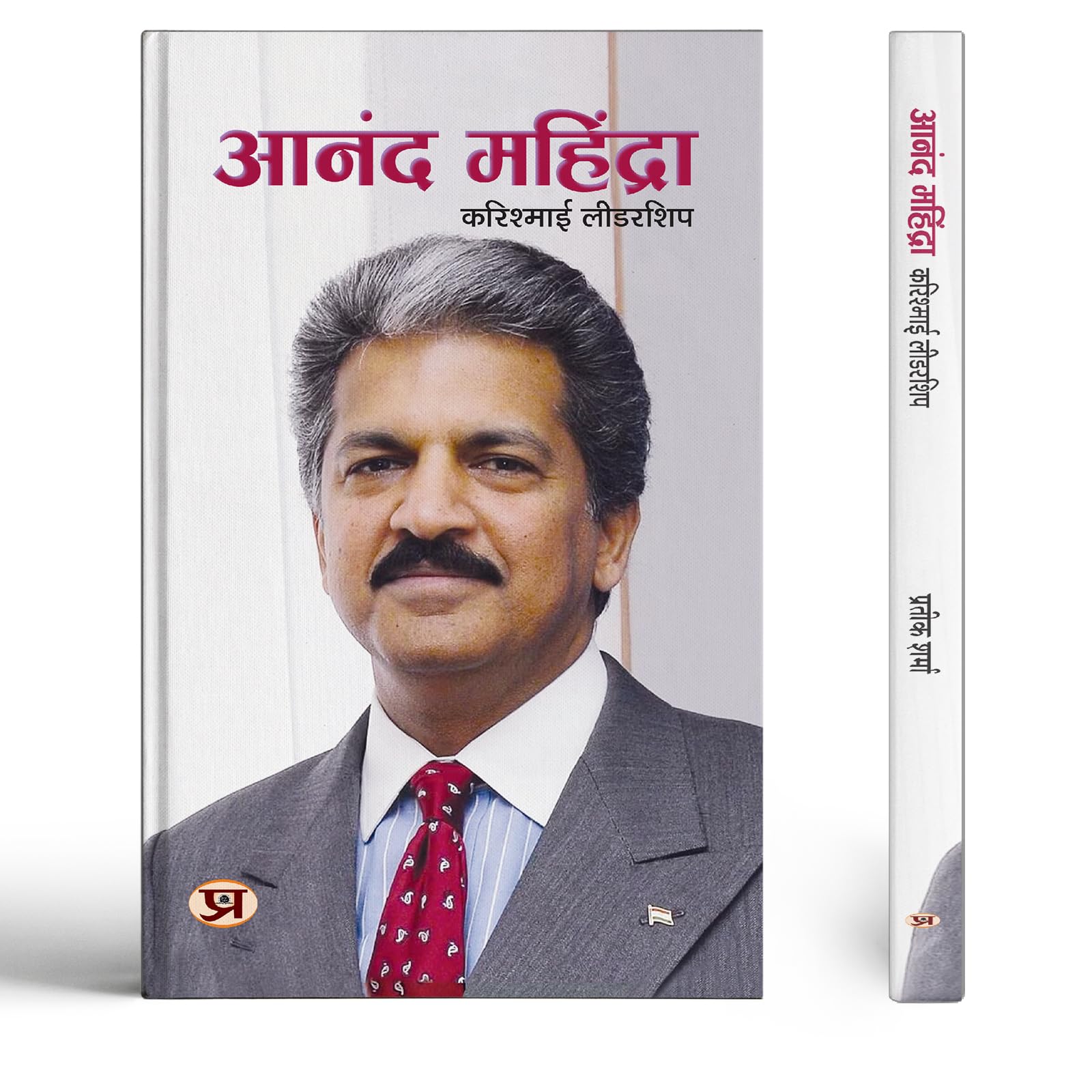 Anand Mahindra: Karishmai Leadership  of Mahindra from Millions To Billions (Life & Times A Complete Biography of Chairman of M