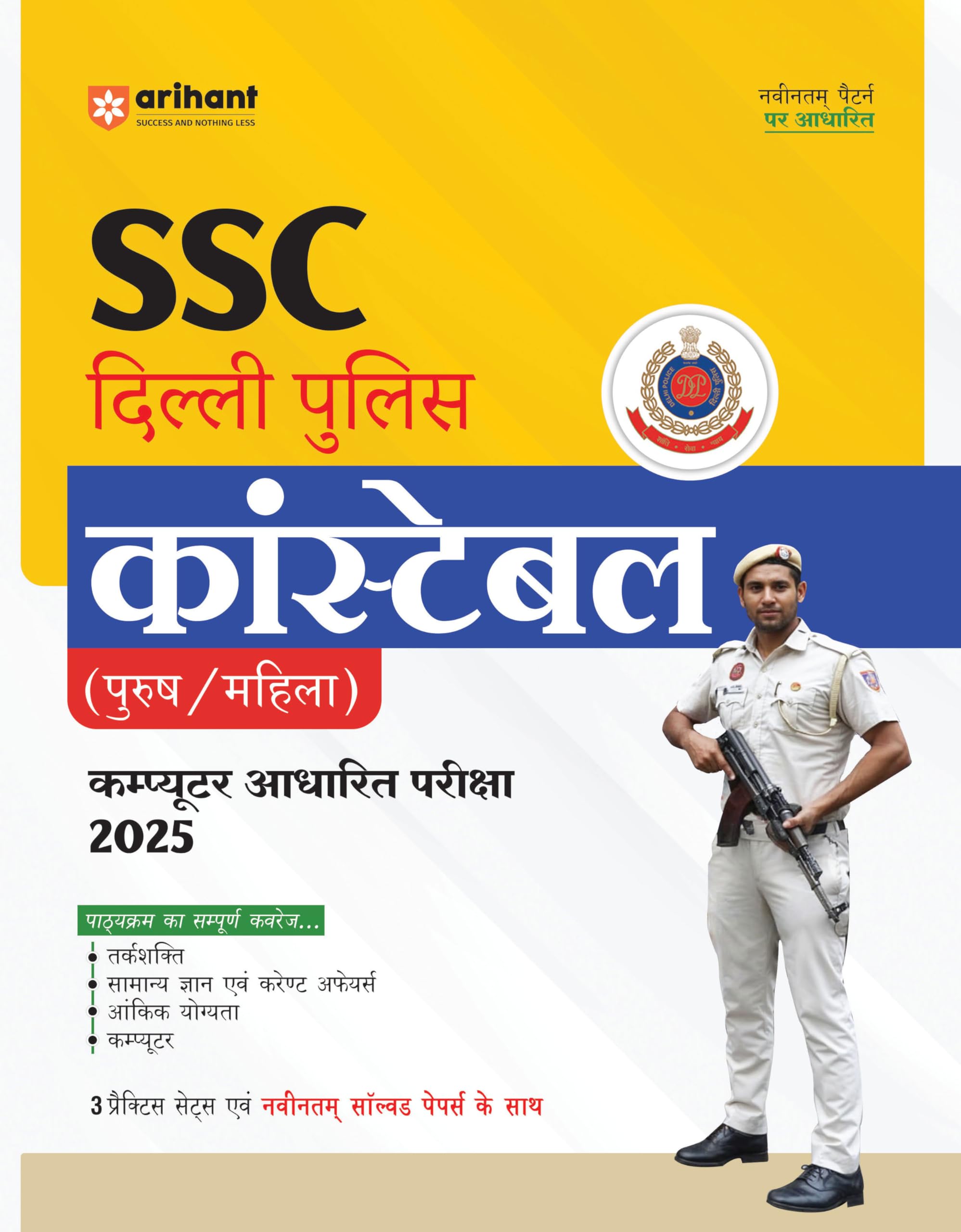 Arihant Hindi Study Guide for SSC Delhi Police Constable (Male/Female) Computer Based Test 2025 | Complete Coverage of the Sylla