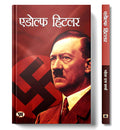 Adolf Hitler (Hindi Edition)
