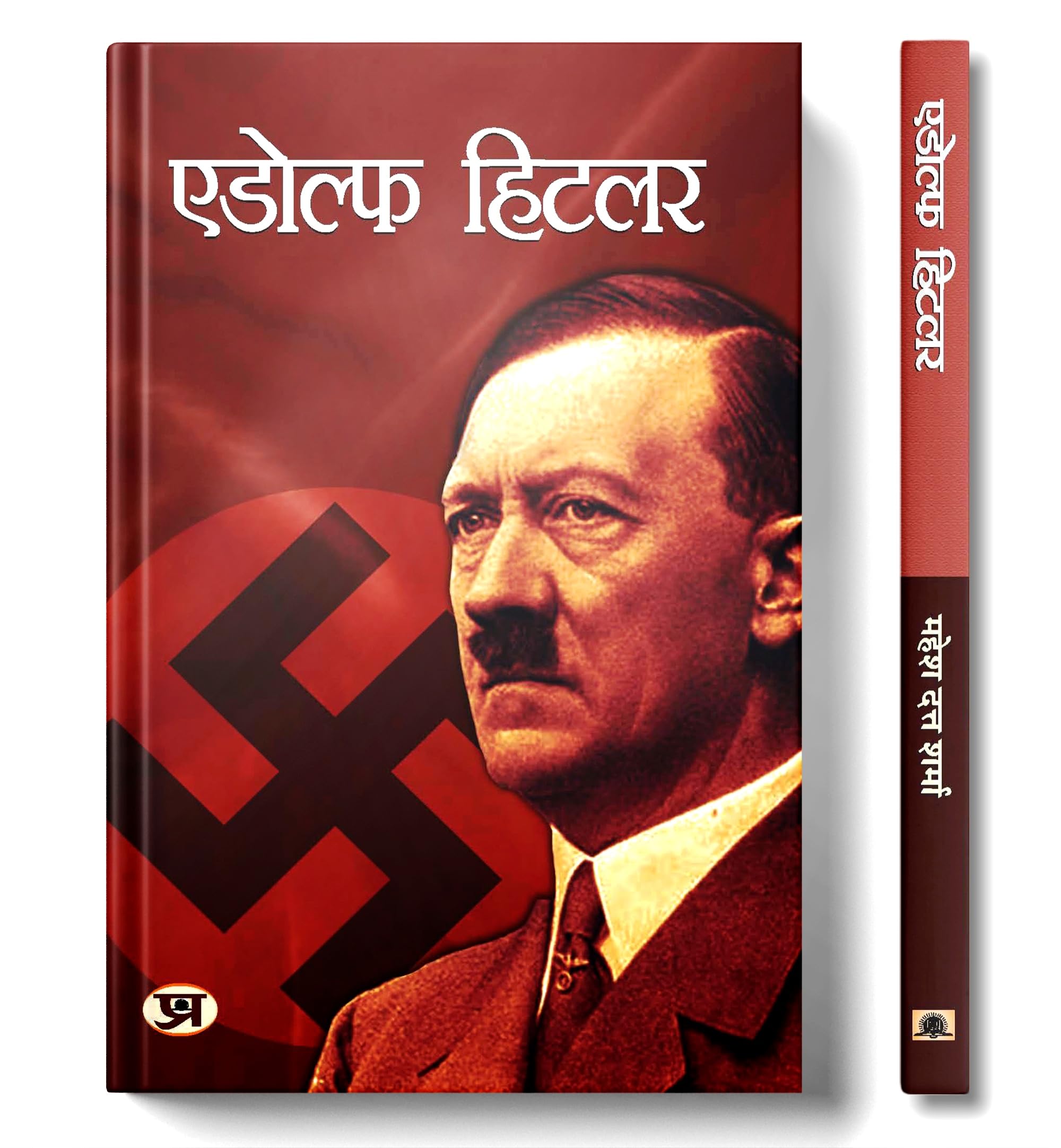 Adolf Hitler (Hindi Edition)