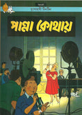 Panna Kothay