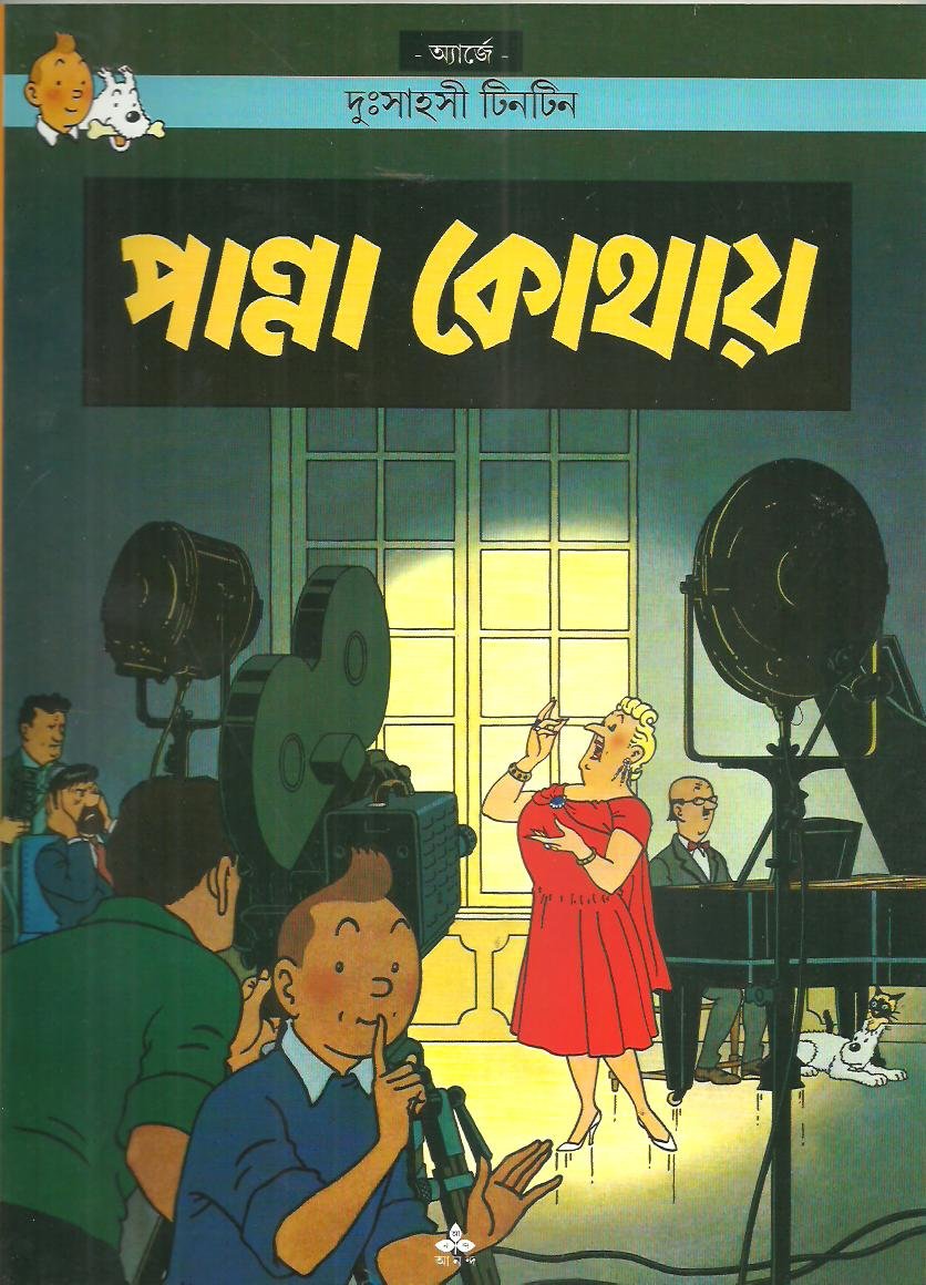 Panna Kothay