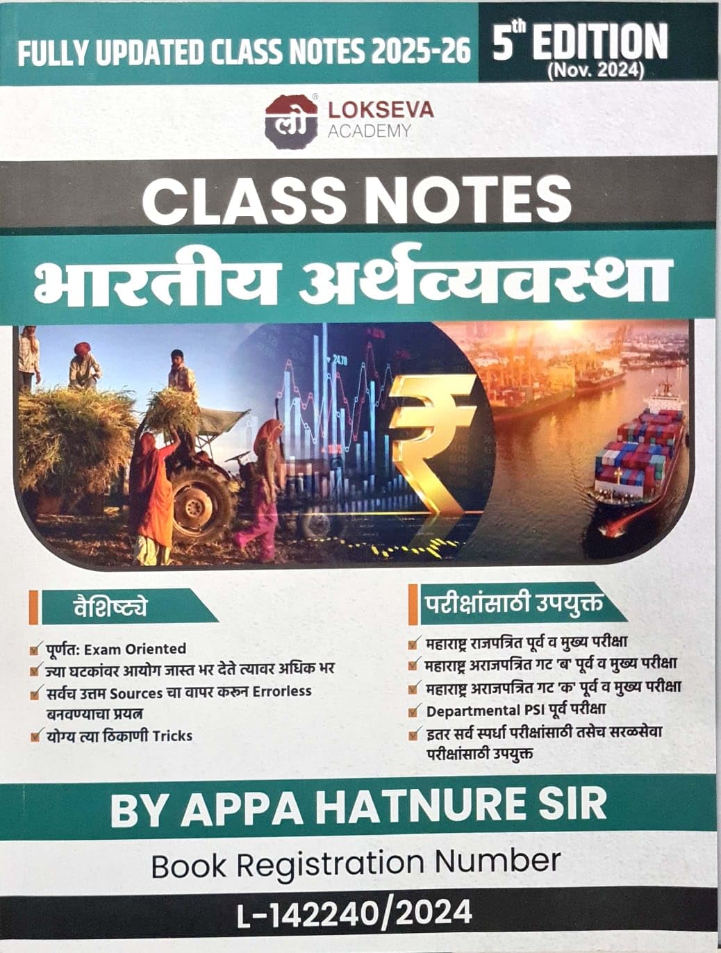 Lokseva Class Notes  Bharatiya Arthvyavastha  5Vi/Avrutti  November2024