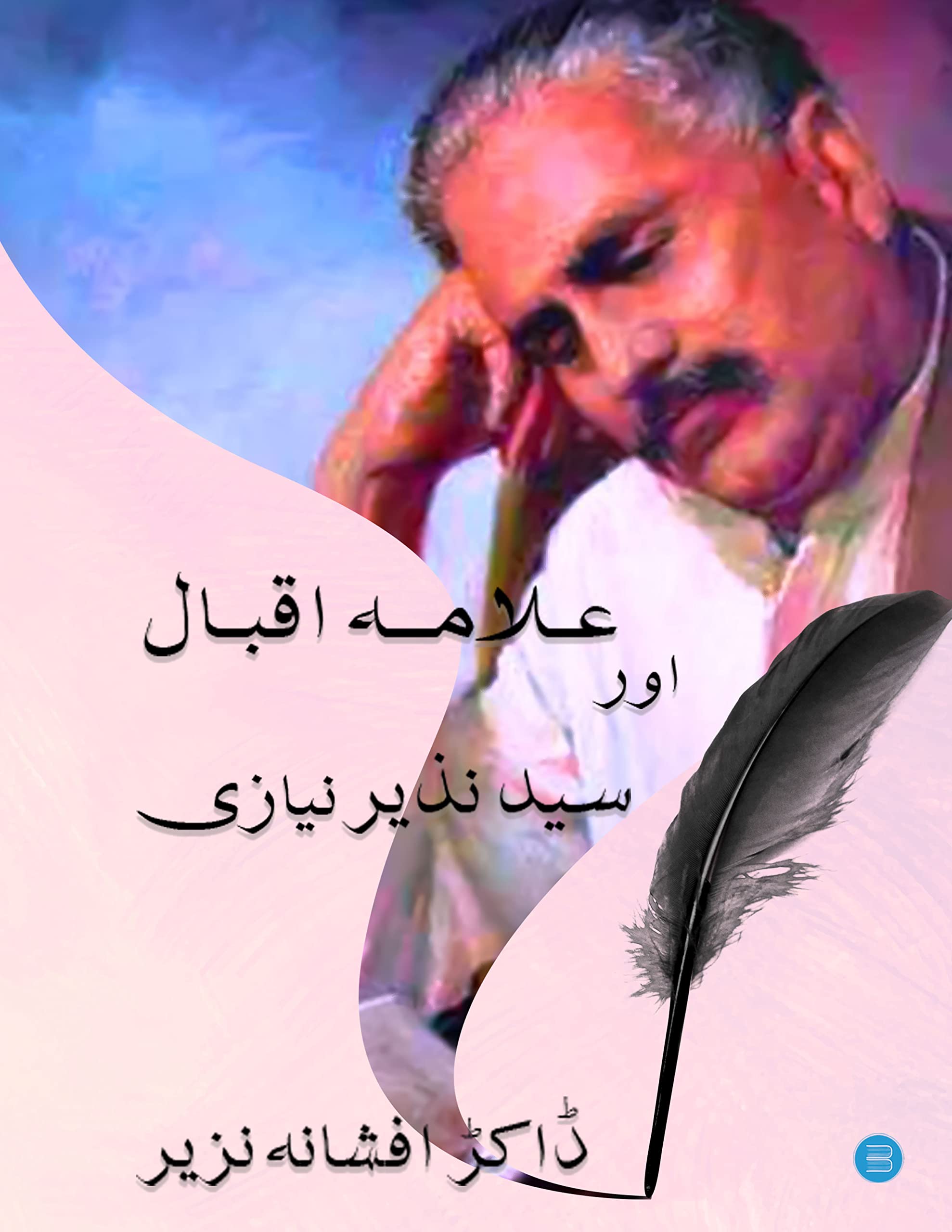 ALAMA IQBAL AUR SYED NAZIR NAYAZI