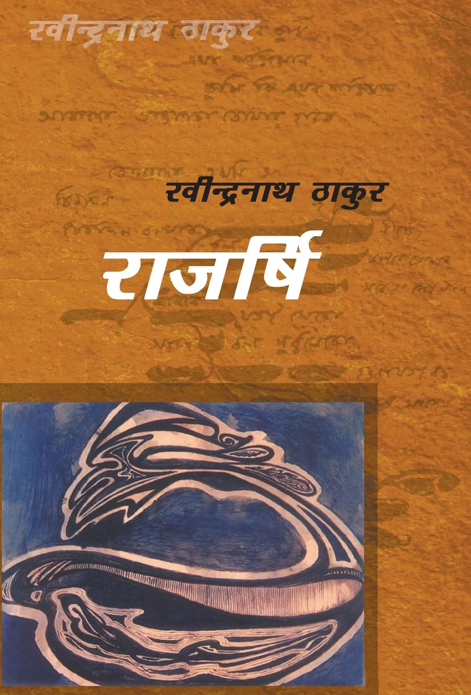 Rajarshi (Hindi Edition)