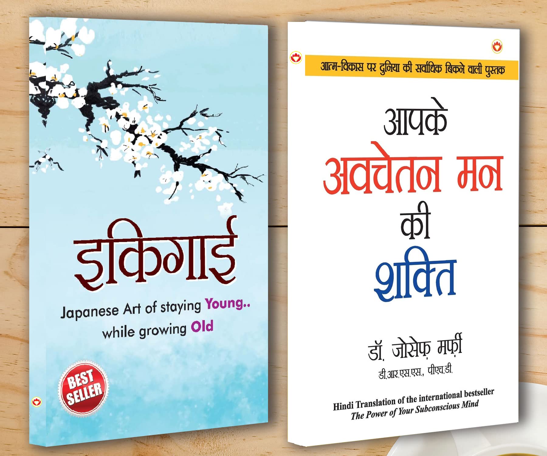 Ikigai () + Apke Avchetan Man Ki Shakti (    )