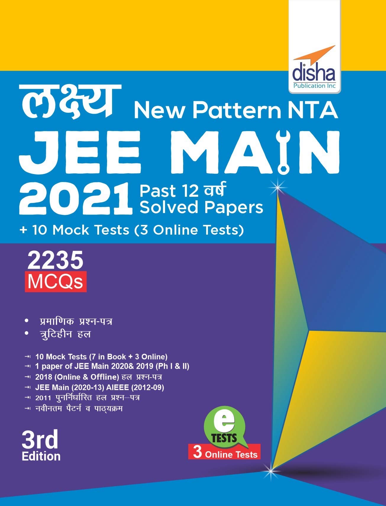 Lakshya New Pattern Nta Jee Main 2021  Past 12 Varsh Solved Papers + 10 Mock Tests (3 Online Tests) 3Rd Edition