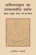 Abhinav Gupt Ka Tantragmiya Darshan