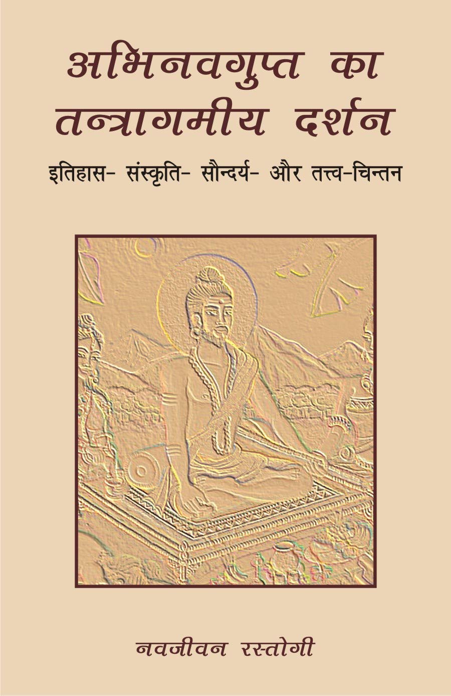 Abhinav Gupt Ka Tantragmiya Darshan