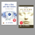 You Are The Placebo: Making Your Mind Matter + Breaking The Habit Of Being Yourself | Best Of Dr. Joe Dispenza | (Set Of 2 Books