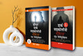 Dark Psychology Secrets and Manipulation + Deeper Dark Psychology Secrets & Manipulation (Combo Sets of 2 Books) Hindi Edition