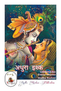 Adhura Ishq Unfinished Love /  
