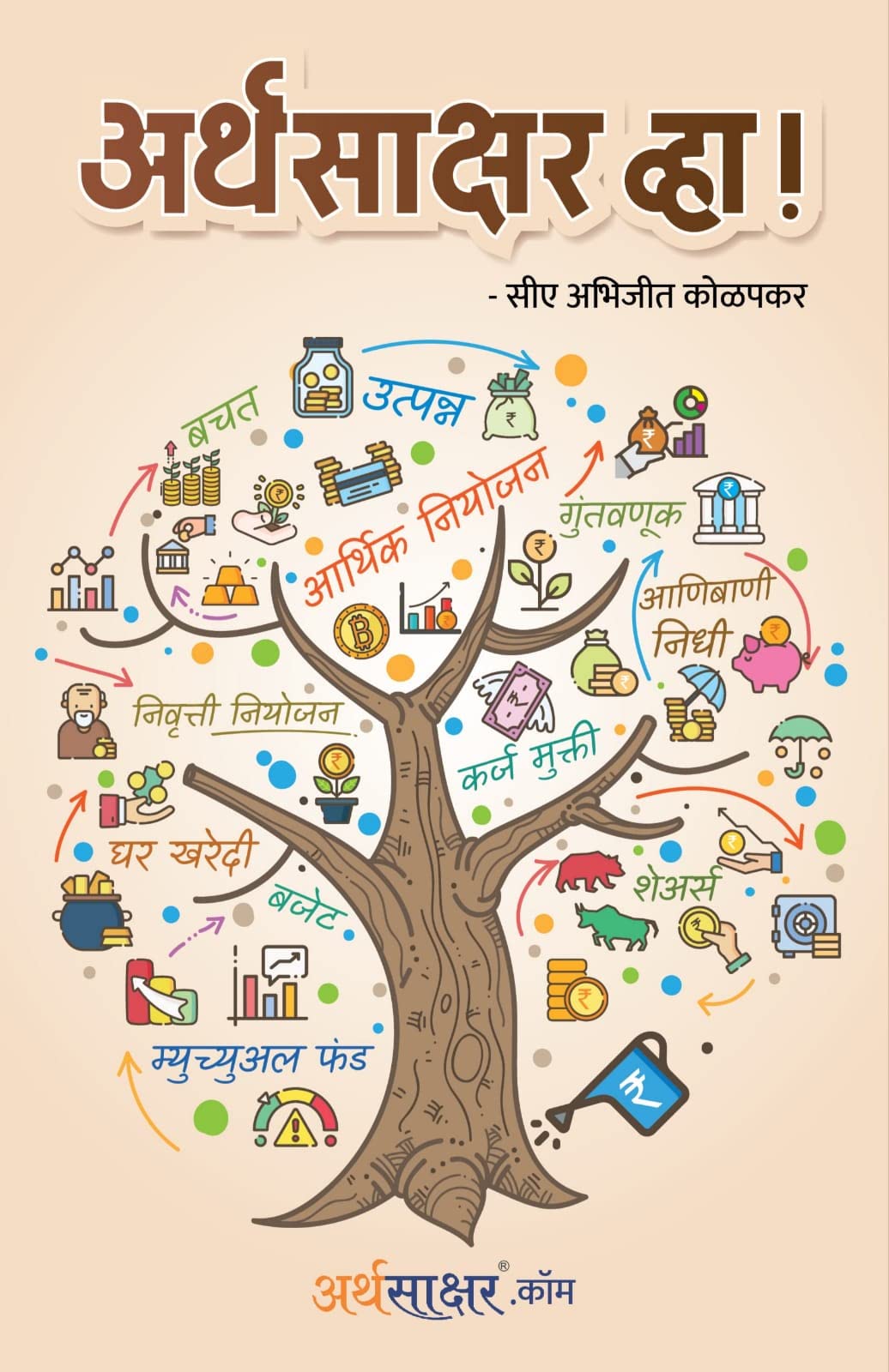 Arthasakshar Vha ! [Paperback] Ca Abhijeet Kolapkar [Nov 21, 2021]