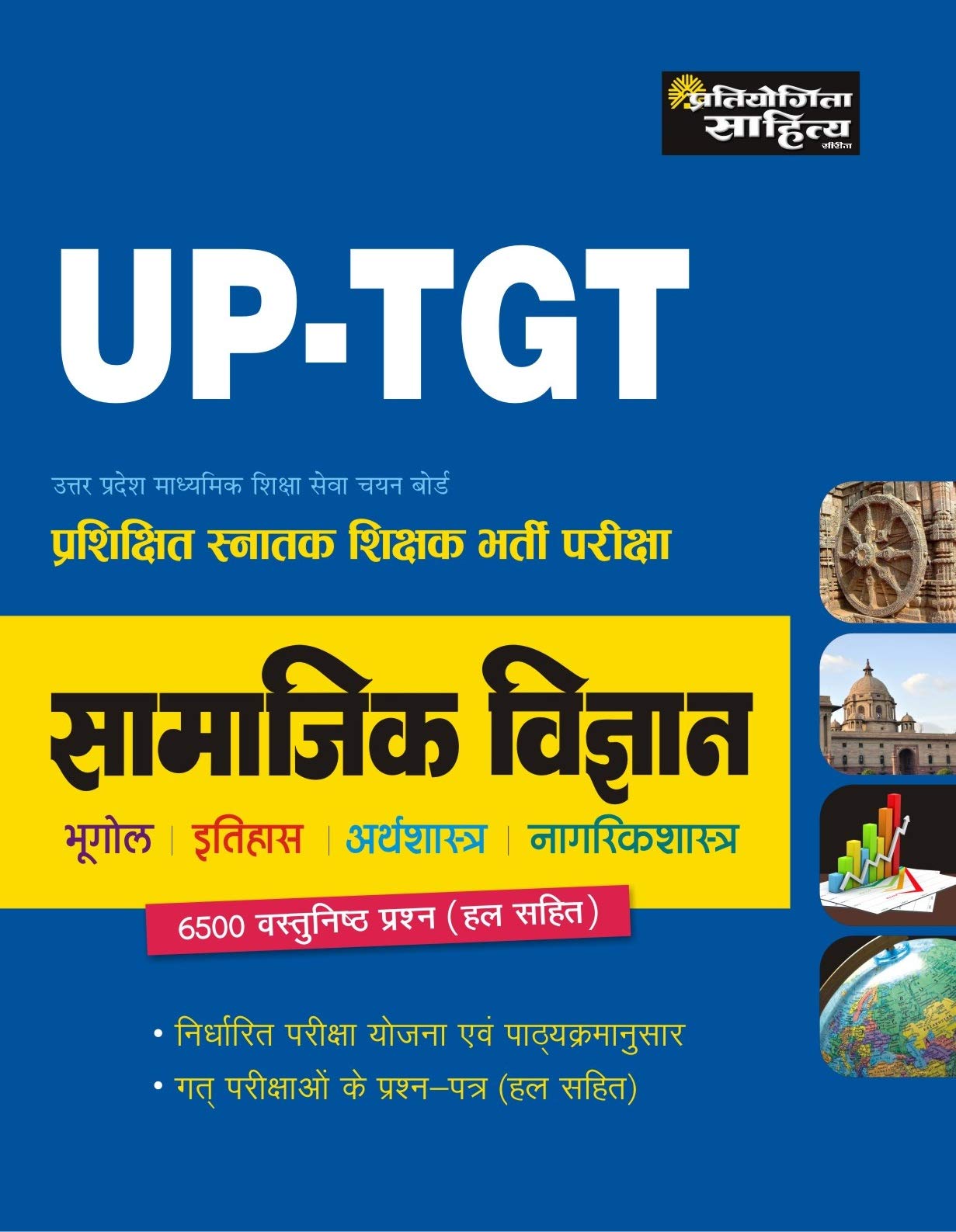 Sahitya Bhawan best book for UP TGT Social Science in Hindi medium