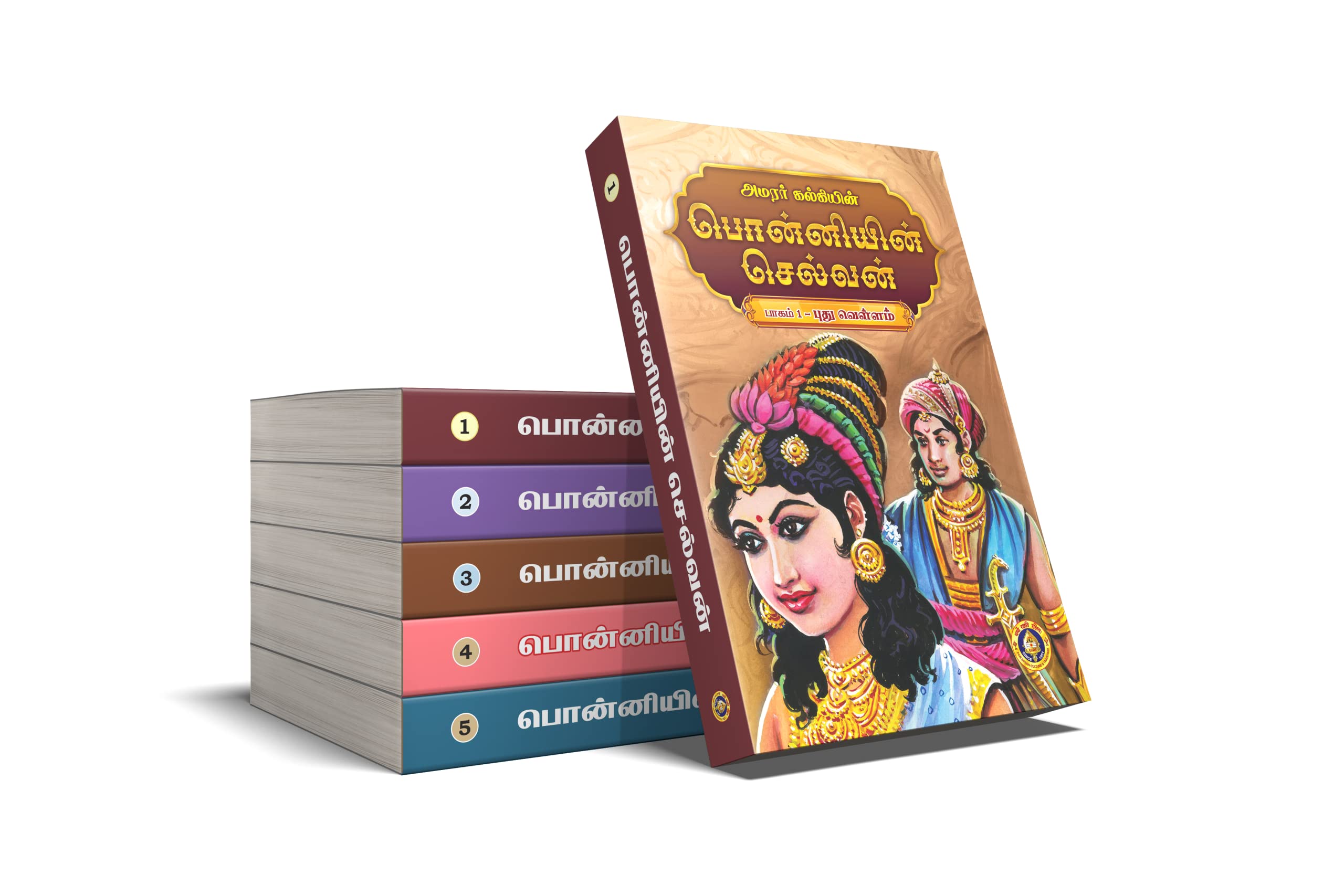 Ponniyin Selvan 5 Volumes Set Pack  Tamil