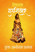 Girnar Gurushikhar