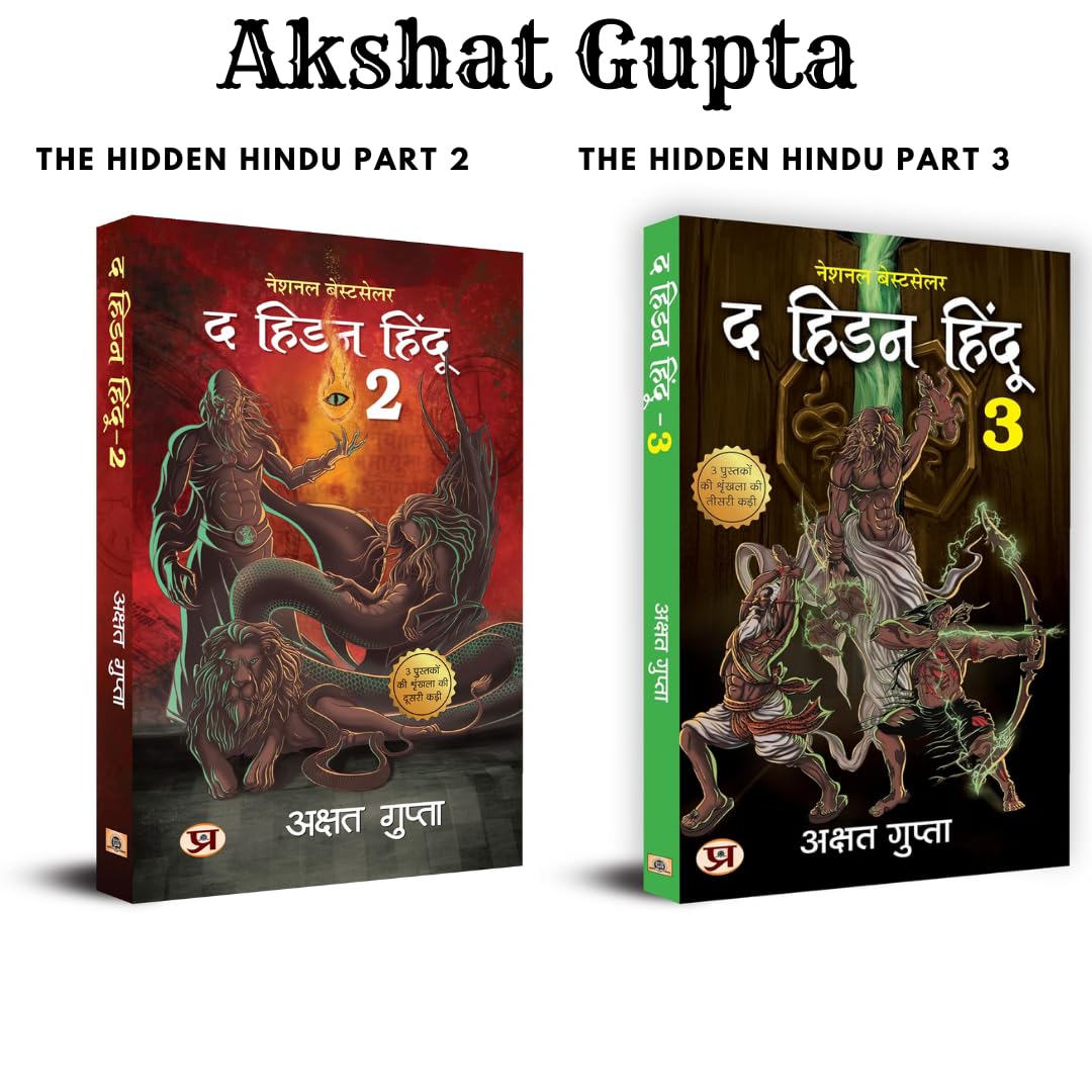 The Hidden Hindu Book 2 + The Hidden Hindu Book 3 |    2     3 (Set of 2 Books)