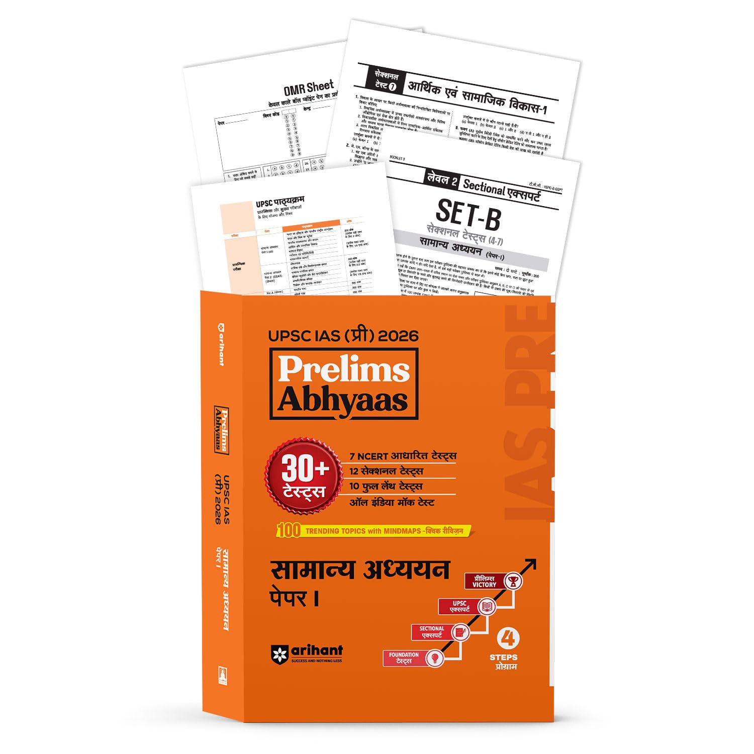 Arihant UPSC IAS Prelims 2026 General Studies (Samanya Adhyan) Paper 1 | Prelims Abhyaas 2.0 | 30+ Tests (7 NCERT Based Quick Re