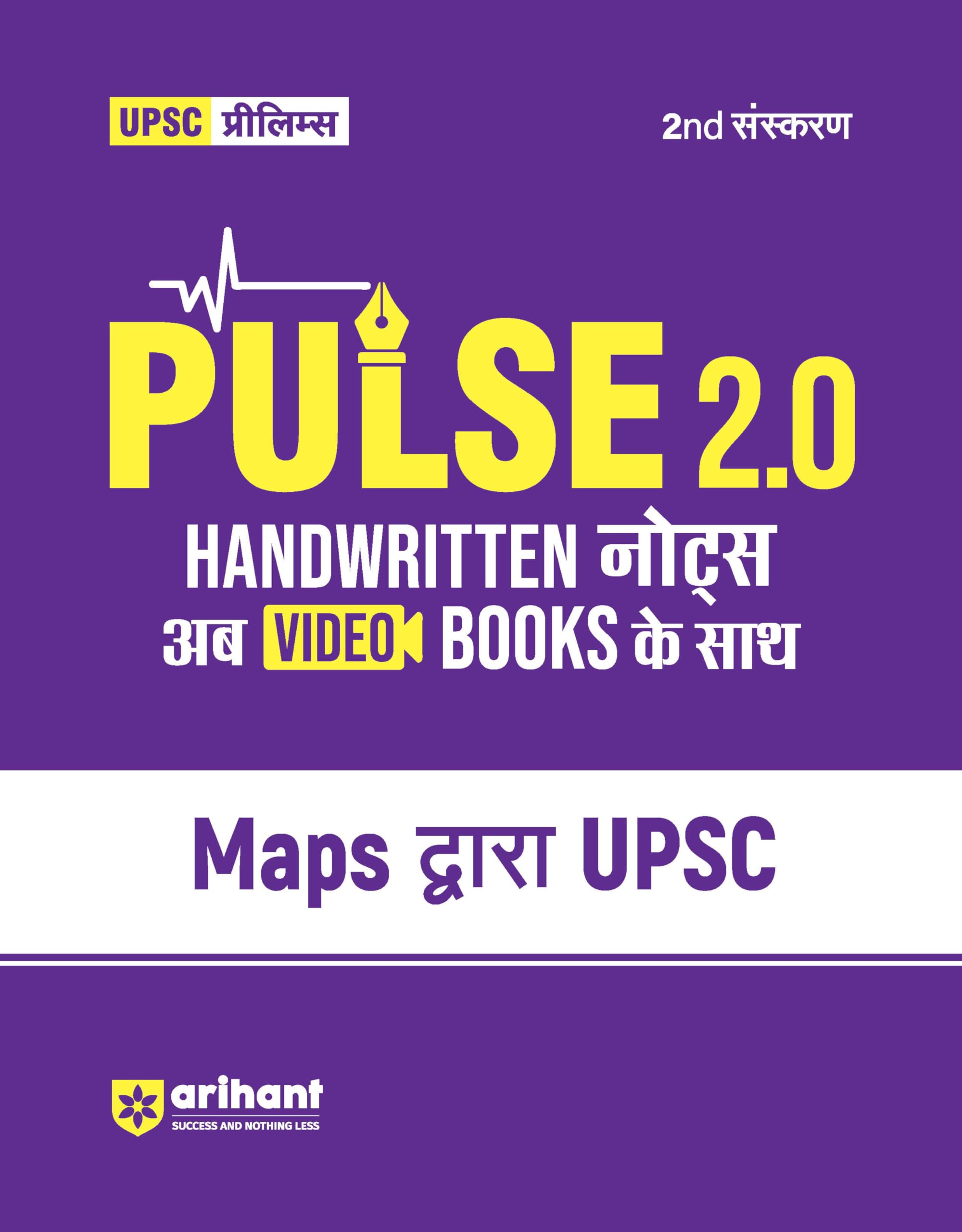 Pulse 2.0 Handwritten Notes To Video Books Upsc Through Maps For Upsc State Pcs & Other Competitive Exam | Revised 2Nd Edition |