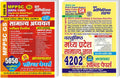 Hindi Medium MPPSC General Studies Chapterwise Solved Papers 5050 Objective Question 53 Question Papers 202425 + MP GK