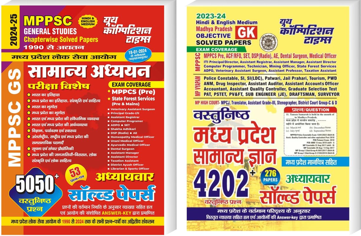 Hindi Medium MPPSC General Studies Chapterwise Solved Papers 5050 Objective Question 53 Question Papers 202425 + MP GK