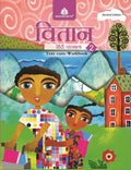 Vitaan Hindi Pathmala  2