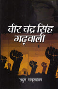 Veerchandra Singh Garhwali