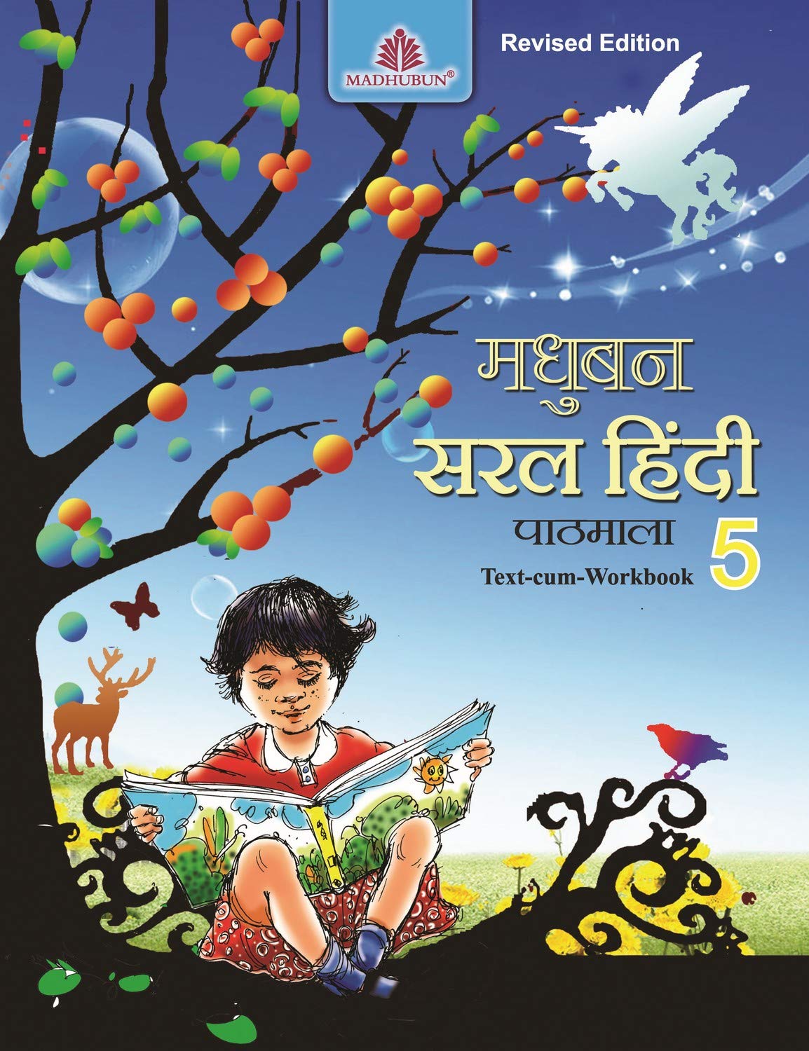 Madhubun Saral Pathmala 5  Hindi