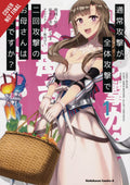 Do You Love Your Mom and Her TwoHit MultiTarget Attacks?, Vol. 1 (manga) (Do You Love Your Mom and Her TwoHit MultiTarget At