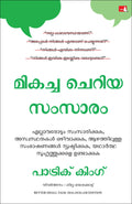 Better Small Talk (Malayalam)