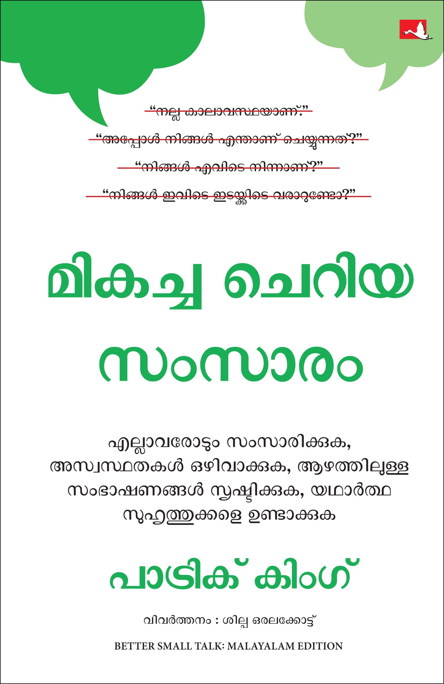 Better Small Talk (Malayalam)