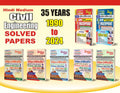 Hindi Medium Civil Engineering Finger Print Vol.1, 2 + AE JE Civil Vol.1,2,3,4,5