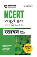 Arihant NCERT Solutions Chemistry (Rasaayan Vigyaan) Class 12 With Chapterwise Study Notes | Based on Latest NCERT |Thinking Pro